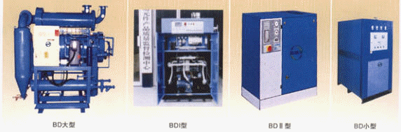 冷凍干燥機深冷型干燥機普冷型干燥機普冷型BD、低溫型BDⅠ和深冷型BDⅡ